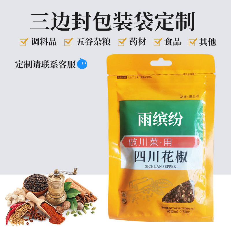 工厂辣椒粉配香料五谷杂粮豆类开窗新料三边封复合包装袋可加logo