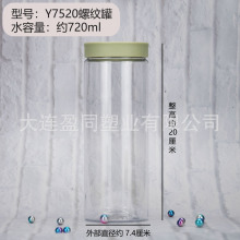 Y7520����ʳƷ�ܷ��PET͸��ƿ���Ȳ��~Ԓ÷��Ƭ�������ɷ��b��