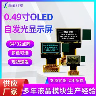 0.49��OLED���I늿���ʾ��1315֧��IIC���{�S����x���ڌ��ع��S