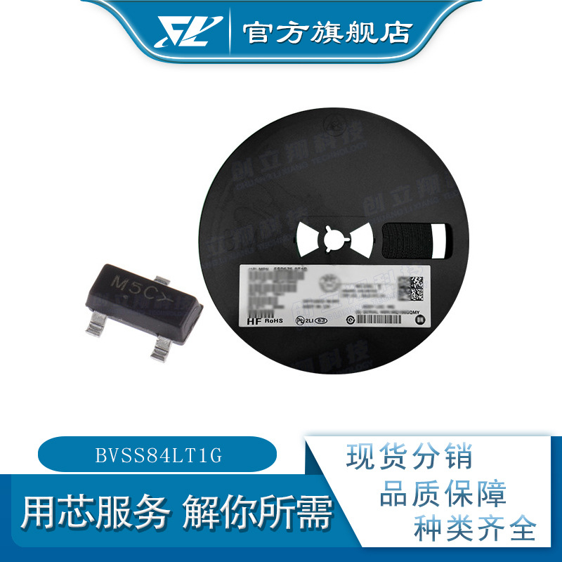 BVSS84LT1G  P沟道MOS场效应管  SOT-23 130mA50V  BVSS84L