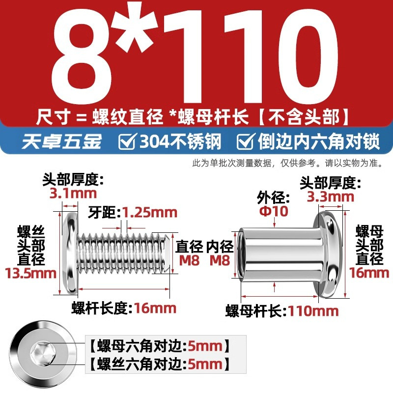 304ステンレスペアロックねじナット逆エッジ内六角子母家具接続クランプ突合せボルトM3-M8|undefined