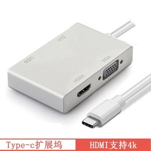 type-c转hdmi+vga+dvi+usb3.0四合一转换器 type c转hdmi分配器