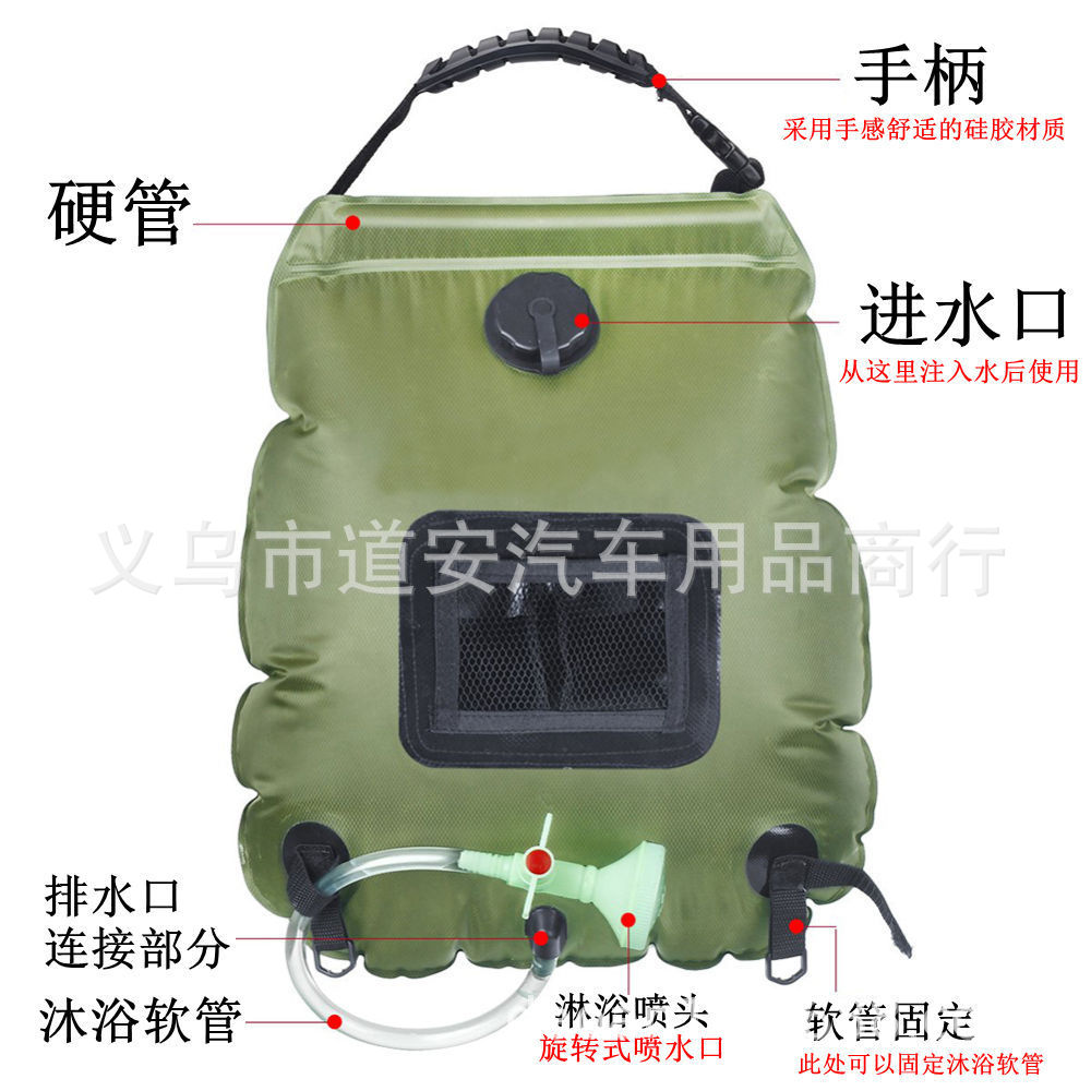20L shower bag outdoor bath bag bathing and toilet solar heated water bag camping camping bath bag cross-border