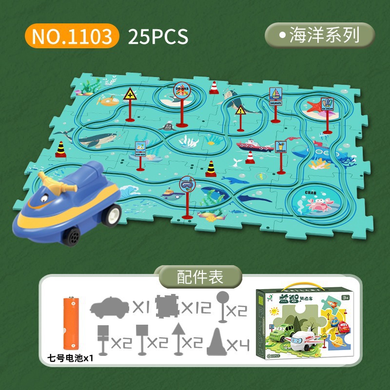 해양 테마 [25PCS] 퍼즐 12개 + 로고 8개 + 장애물 4개 + 모터보트 1개(DIY 접합 가능)