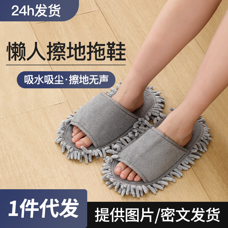 Chenille Floor Mopping Slippers Washable Indoor Open-Toe Lazy Silent Slippers Men and Women Home Cleaning Mopping Slippers