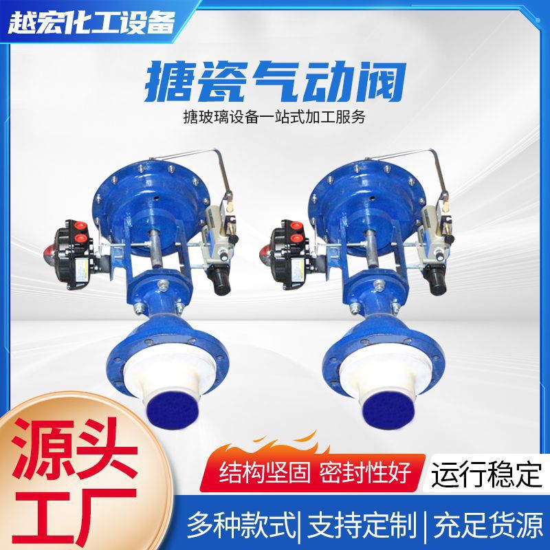 钽钉测温放料阀搪瓷特型放料阀搪玻璃配件上展下展放料阀防堵塞