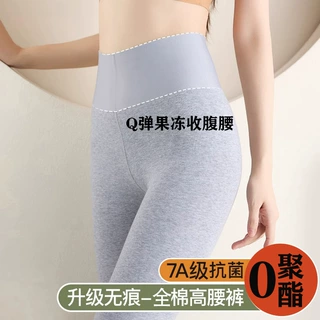 定制无痕高腰全棉秋裤女士打底裤2025新款秋冬大码收腹保暖裤女