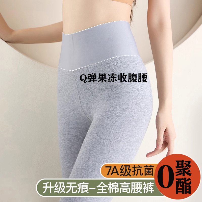 定制无痕高腰全棉秋裤女士打底裤2025新款秋冬大码收腹保暖裤女