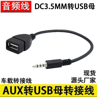 ܇�daux���l��usbĸ�Ddc3.5mm��MP3܇�����l��OTG��܇3.5mm�D�Ӿ�