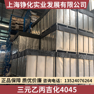 Gejihua Acylene Rubber 0045 Binary Acylene 0045 Gechemical 0045