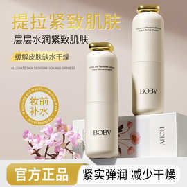 BOBV提拉紧致妆前精华液保湿补水提拉紧致滋润肌肤轻盈质地精华液