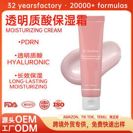 跨境PDRN保湿霜透明质酸面霜补水保湿紧致提亮抗皱乳液PDRN cream