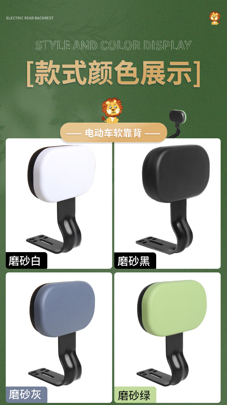Suitable for Emma Happy Bean rear backrest accessories and small parts for Emma 2026 electric scooters and electric bikes