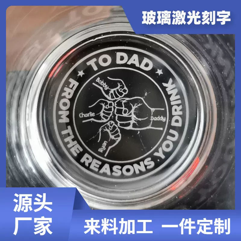 玻璃杯紫外线激光镭射雕刻  玻璃瓶激光打标刻字加工高精度代工