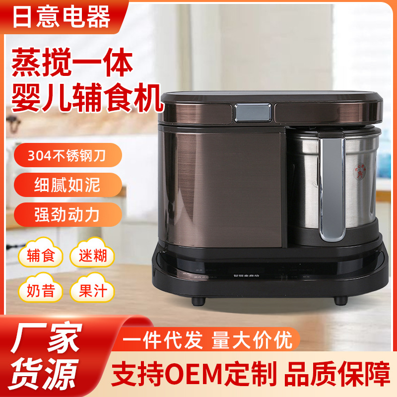 Multifunctional Baby Food Processor with Steaming and Cooking Functions, Small Food Grinder, Cooking Machine, Meat Grinder