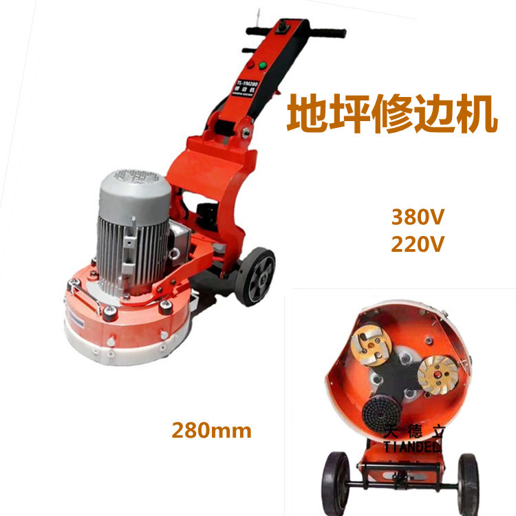 YMJ-280混凝土地坪研磨修边机 水泥地面磨边机220V380V边角磨地机