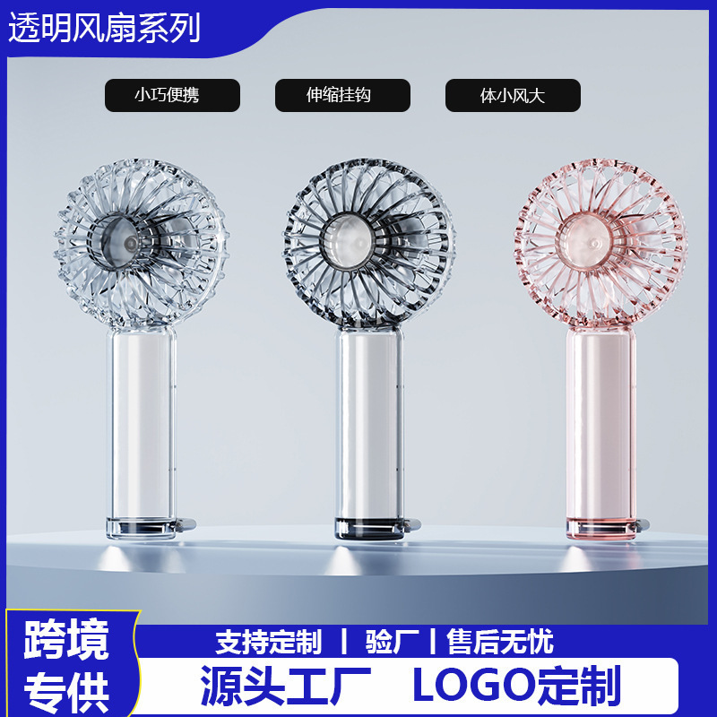 2025 新しいクロスボーダー日本と韓国の透明冷凍ハンドヘルドデスクトップファン屋外ポータブルカラビナターボミニ|undefined