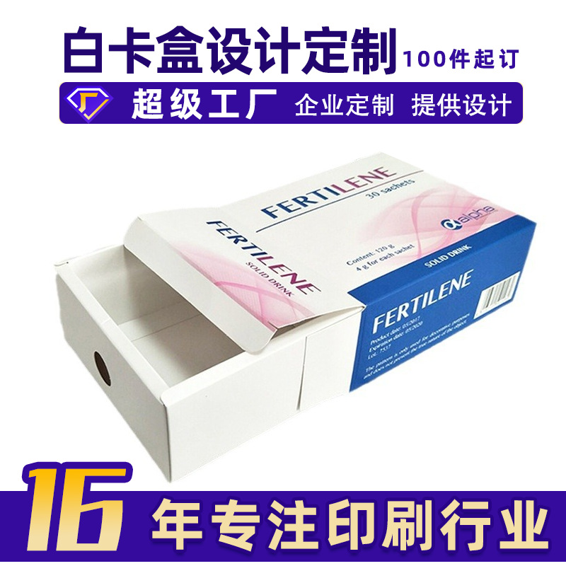 山东包装盒白卡纸盒彩盒化妆品产品盒子盲盒空盒飞机盒源头工厂