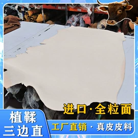 牛皮革;羊皮革