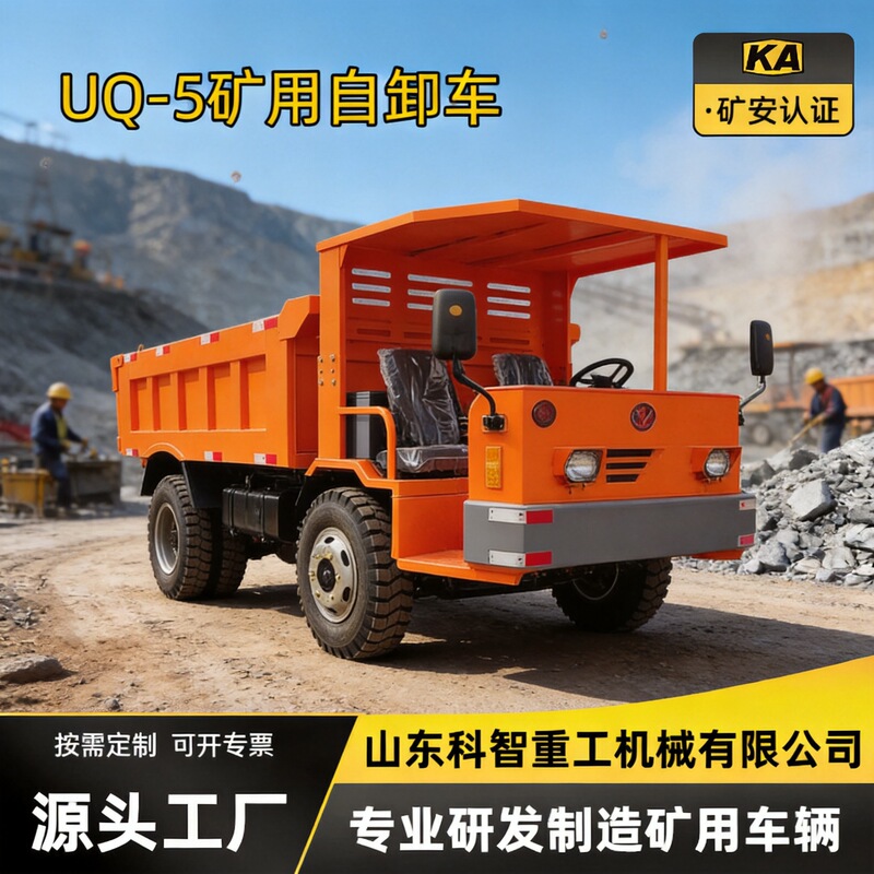 Uq-5 Dump Truck, Mining Dump Truck, Mining Transport Vehicle, Water-Guided Underground Mine Safety Blasting and Rock Removal Vehicle Uq-5 Dump Truck, Mining Dump Truck, Mining Transport Vehicle, Water-Guided Underground Mine Safety Blasting and Rock Removal Vehicle