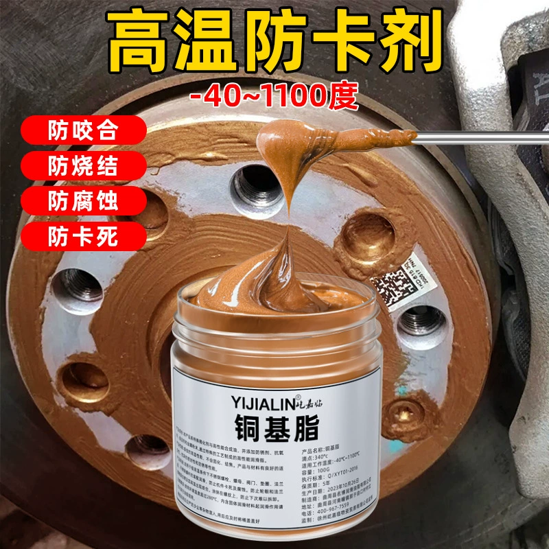 Противокусная смазка на основе меди Смазка на основе меди