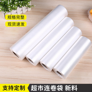 Supermarket roll bag point-and-break food preservation bag baking take-out packing bag food bag hand-torn bag printed logo