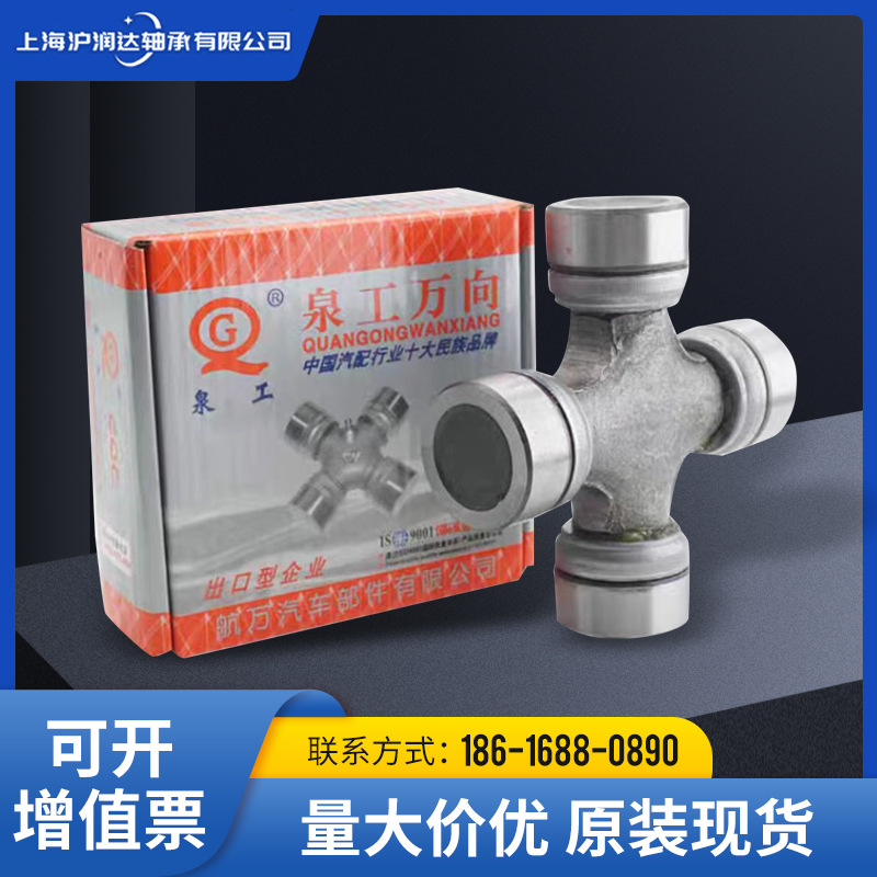 机械设备配件机头联轴器万向十字节工程机械十字轴承万向轴承厂家