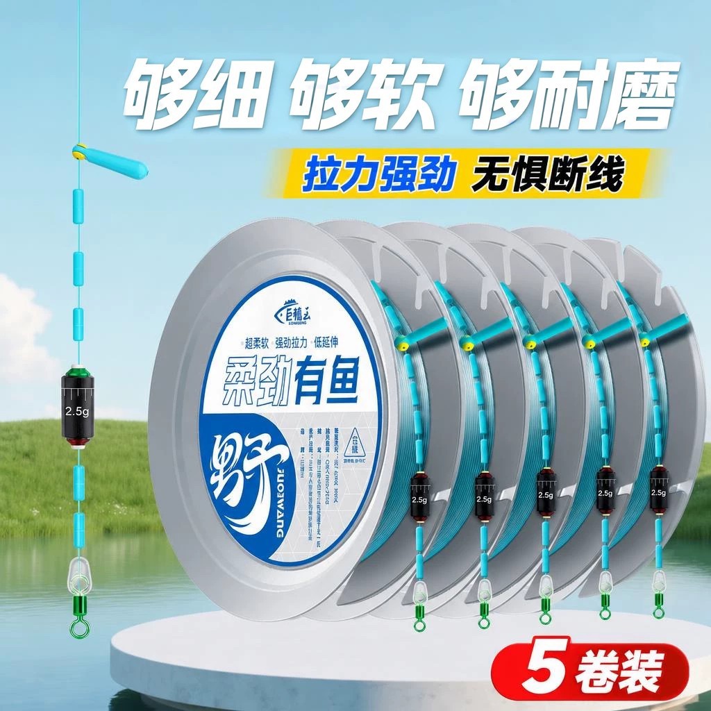 Upgraded knotless finished main line set, flexible and strong fishing line set, authentic Taiwan fishing gear, pre-tied high-end strong tensile fishing line set