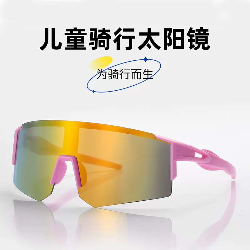 无框炫彩时尚太阳墨镜真膜运动骑行眼镜防风儿童青少年SUNGLASSES