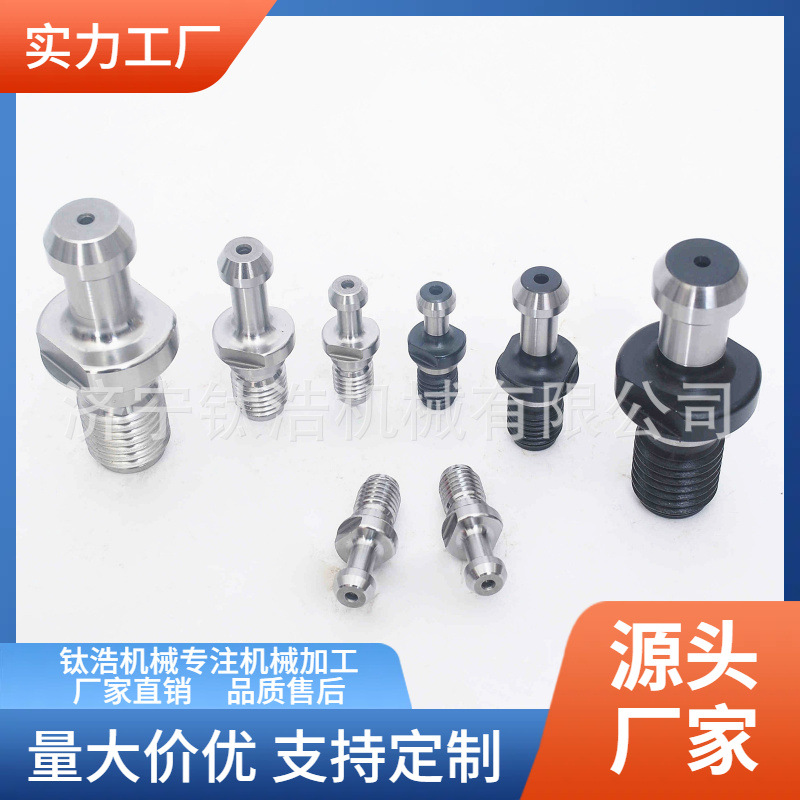 BT50-60°W通水普通黑牙日标拉钉直销价格批发定制BT50拉钉