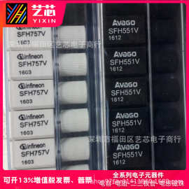 SFH757V SFH551V光纤发射接收器DIP4直插原装 一站式BOM配单报价