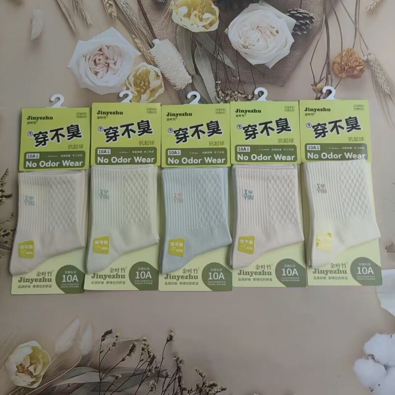 Golden Leaf Bamboo Autumn and Winter Cotton Socks for Men and Women, Handmade, 10A Antibacterial, Odor-Reducing, Anti-Pilling Socks Golden Leaf Bamboo Autumn and Winter Cotton Socks for Men and Women, Handmade, 10A Antibacterial, Odor-Reducing, Anti-Pilling Socks