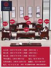 ♤东阳红木家具印尼黑酸枝沙发阔叶黄檀新中式客厅全套实木沙发