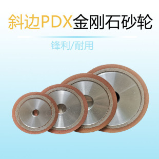 Jiaxin Diamond Single Bevel Grinding Wheel PDX Bevel Resin Grinding Wheel Alloy Serrated Grinding Wheel