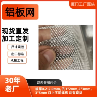 定制铝板波纹网菱形除尘汽车音响隔音油烟机耳机小孔微孔铝板网