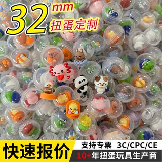 定制32mm扭蛋全透明混装卡通公仔扭蛋32mm电玩城新款通用32号扭蛋