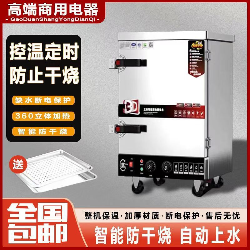 vapor de arroz eléctrico comercial vapor de ahorro de energía vapor de gas cocina pan al vapor horno de paquete de vapor máquina de vapor de arroz inteligente eléctrica de doble propósito