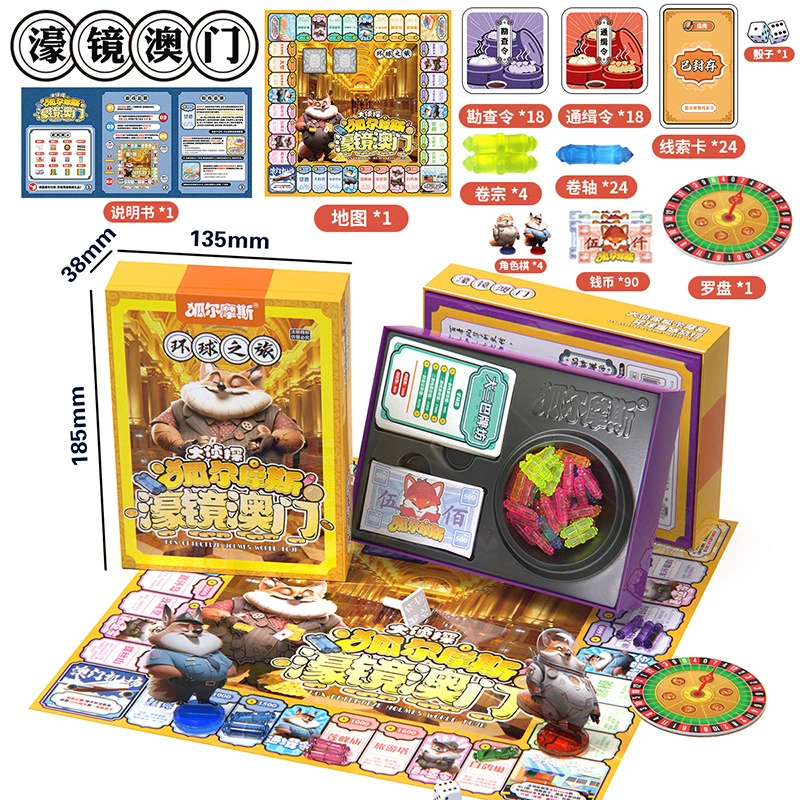 Монополия «World tour» (Хуэрмос), карточная настольная игра «Путешествие в Китай», комплект, делюксовое издание