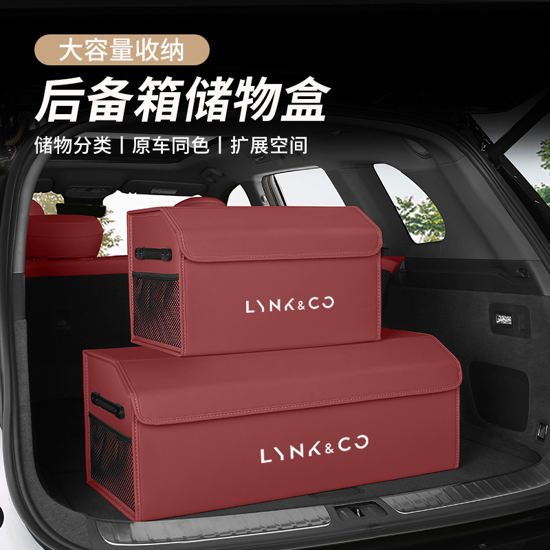 适用领克03 06 07 01 05 02emp汽车后备箱收纳盒可折叠车载储物箱