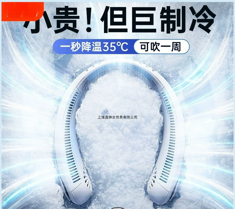 Новый популярный бытовой подвесной вентилятор для шеи, портативный маленький вентилятор, подвесной электрический вентилятор для шеи, зарядка без лопастей