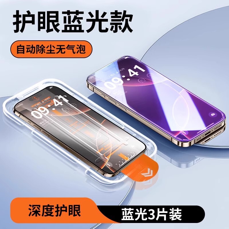 适用vivoY300无尘仓钢化膜全屏高清解锁手机秒贴保护膜批发代发厂|undefined