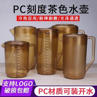 PC Acrylic Tea Cold Kettle Juice Tie Kettle Plastic Cold Kettle Heat-resistant Large Capacity Household Measuring Cup Soak to Zhe