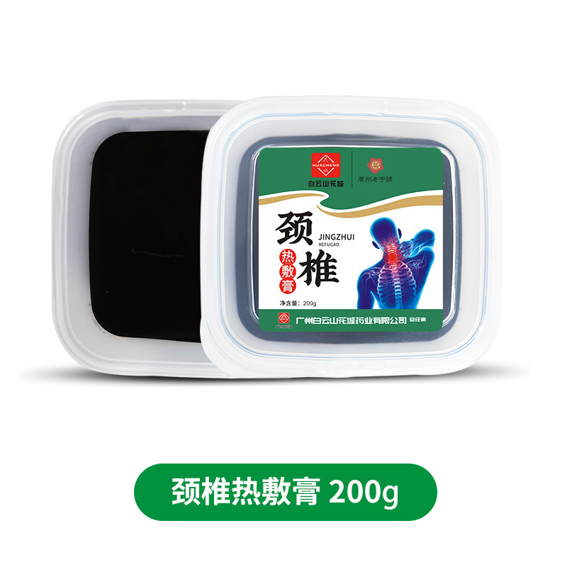 白云山全身通用热灸膏养生泥灸膏泥疗美容院专用热敷泥灸正品批发|undefined
