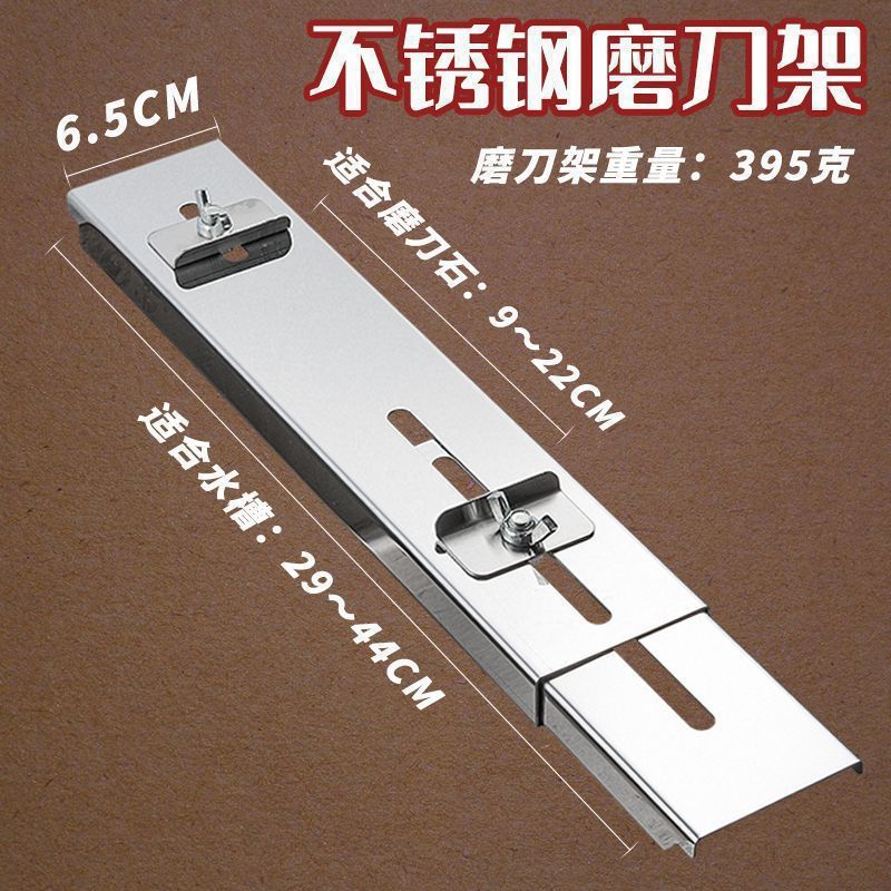 304不锈钢磨刀石支架子水槽塘伸缩加厚新款固定架定角架油磨刀架|undefined
