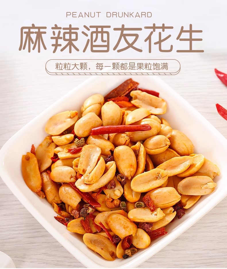 Spicy Fried Peanuts 500g Bag Shelled Snack Savory Chili Flavor Drinking Snack Party Food key features