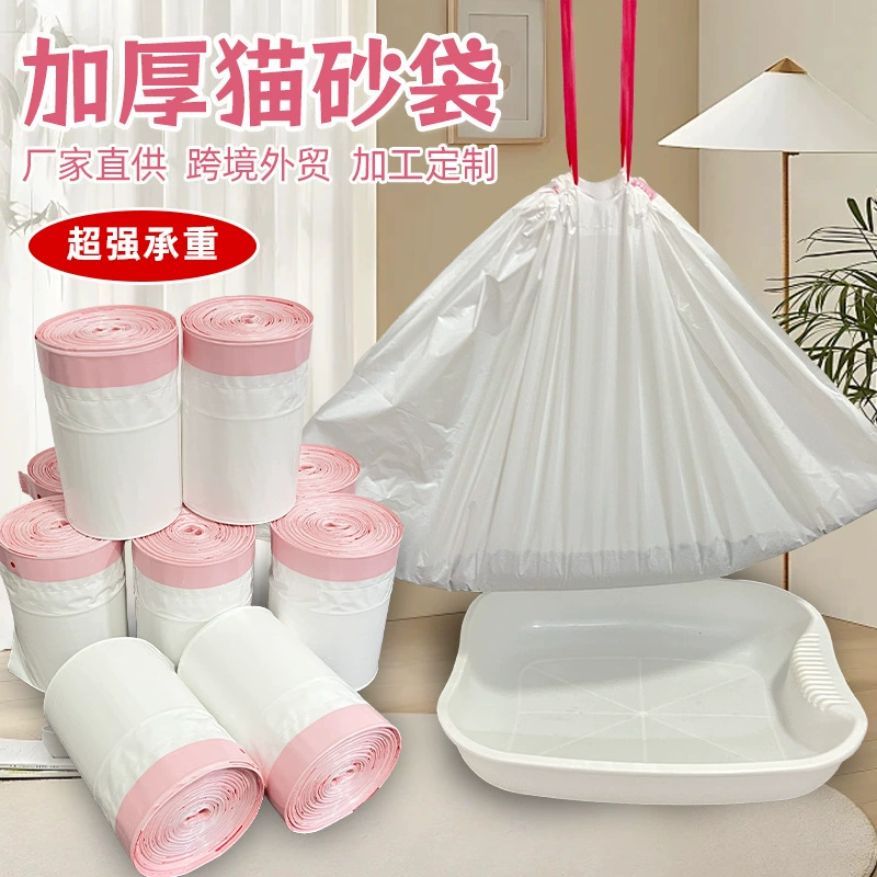 Индивидуальные пакеты для кошачьего туалета, утолщенные одноразовые мешки для уборки, пластиковые самозакрывающиеся мусорные пакеты, пакеты для кошачьих отходов, особо большой размер