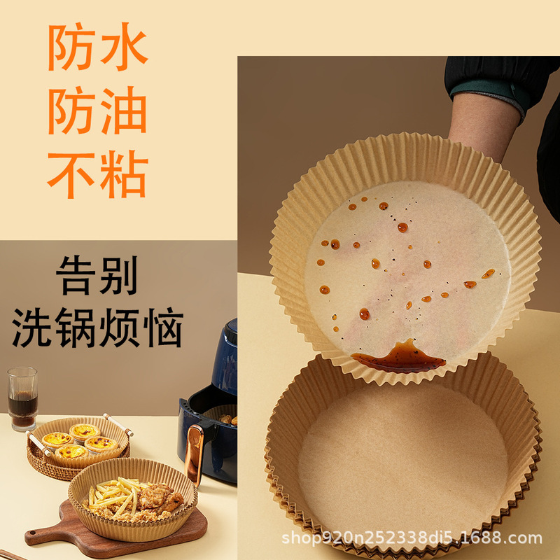厚い空気フライヤー紙専用紙食品級円形フライヤーシリコン油紙角型焙煎紙油吸収紙パッド紙|undefined