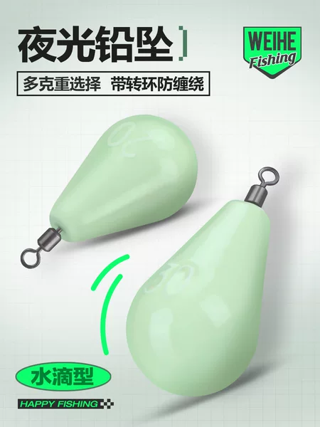 Weihe Sports Luminous Lead Pendant B Type 6 # -40 # Deep Sea Boat Fishing Freshwater Sea Fishing Sinker with Swivel Drop-Shaped Lead Sinker