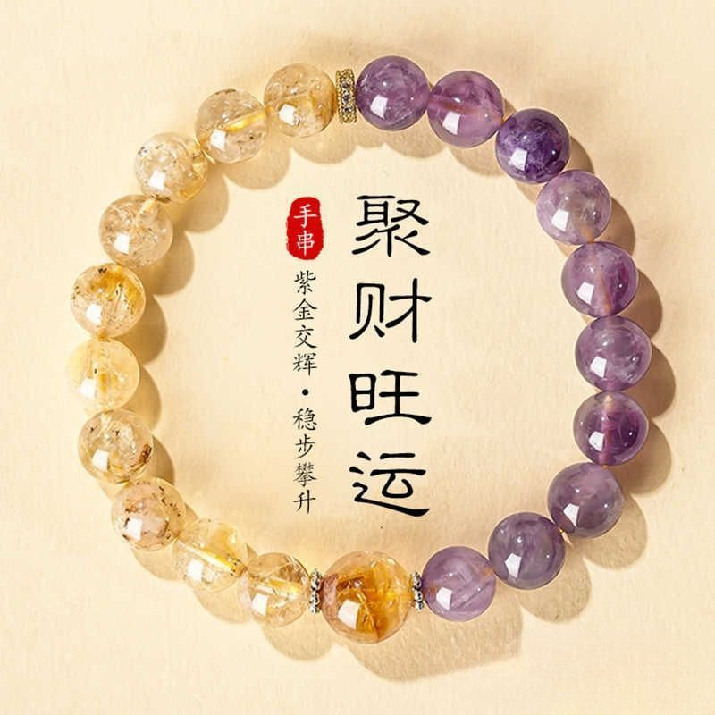 玄灵阁紫水晶手串黄阿赛水晶天然原石手链双拼高级感原创小众文玩|undefined