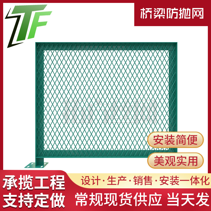 高架桥防护网桥梁防抛网天桥用防落护栏网菱形孔围栏网框架网批发